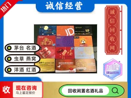 扎鲁特旗回收购物卡