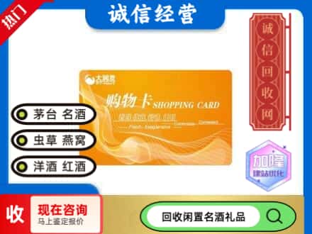 扎鲁特旗回收大润发购物卡