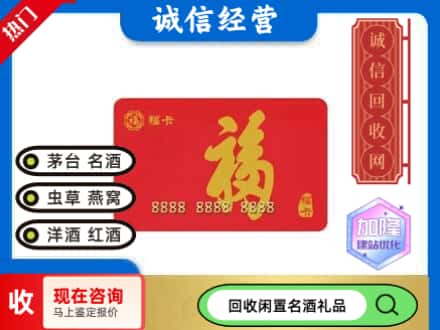 扎鲁特旗回收福卡