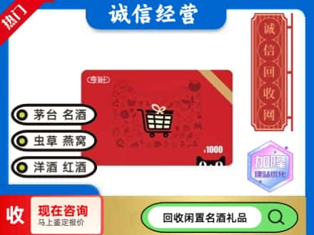 扎鲁特旗回收淘宝享淘卡