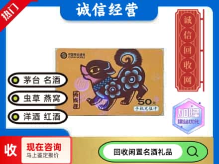 扎鲁特旗回收移动充值卡