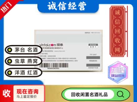 扎鲁特旗回收银泰购物卡