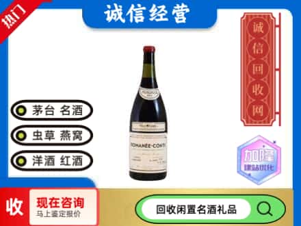 扎鲁特旗回收红酒