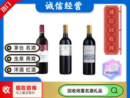 扎鲁特旗回收拉菲红酒
