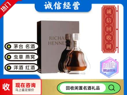 扎鲁特旗回收李察洋酒
